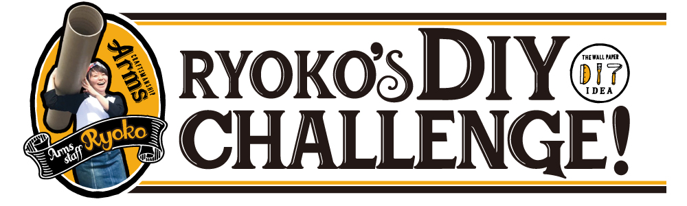 RYOKO’S DIY CHALLENG!!