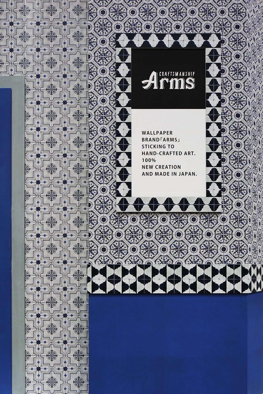 アズレージョ柄壁紙でアートな空間を演出 1 2 壁紙と素材の通販サイト Arms アームス ブログ